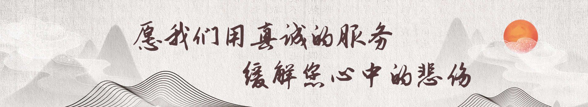 大连龙山纪念园
